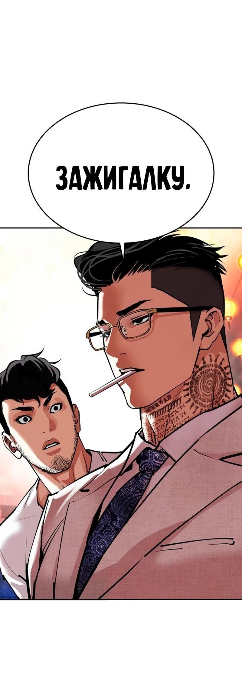 Read Лукизм RU Manga Online