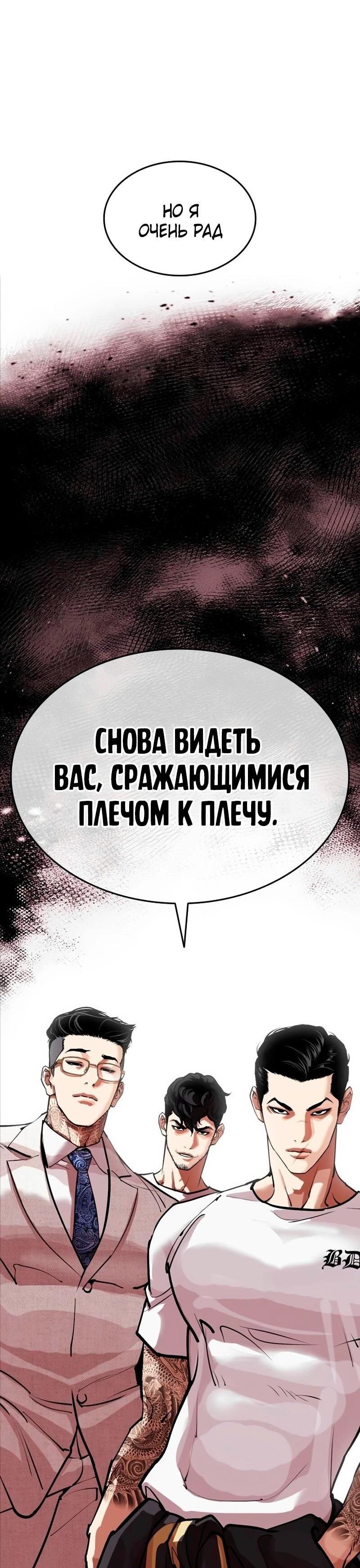 Read Лукизм RU Manga Online