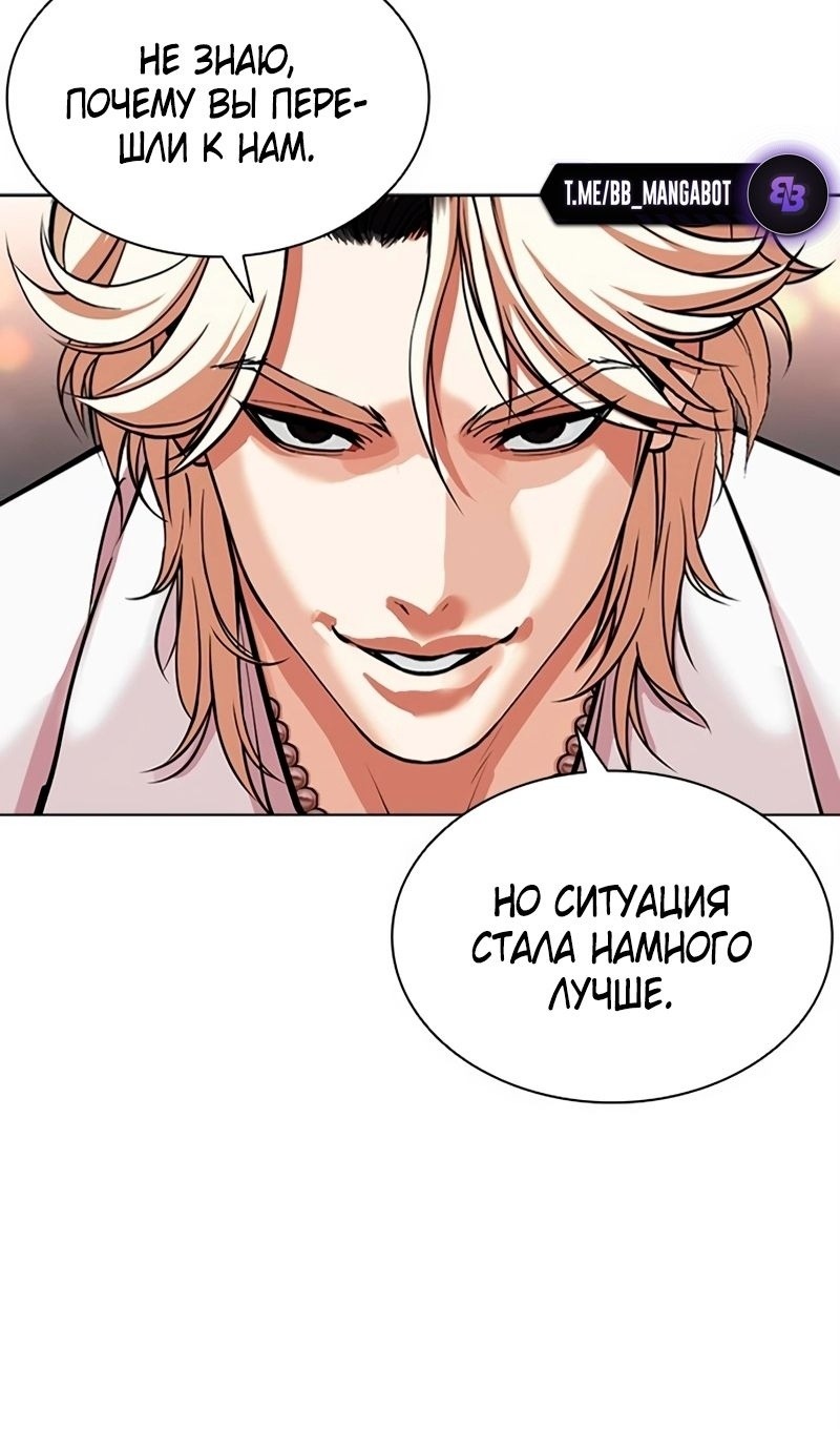 Read Лукизм RU Manga Online