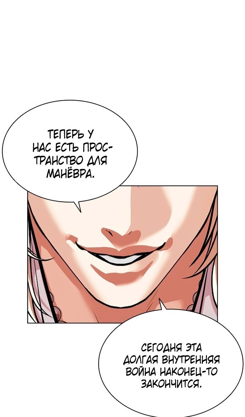 Read Лукизм RU Manga Online