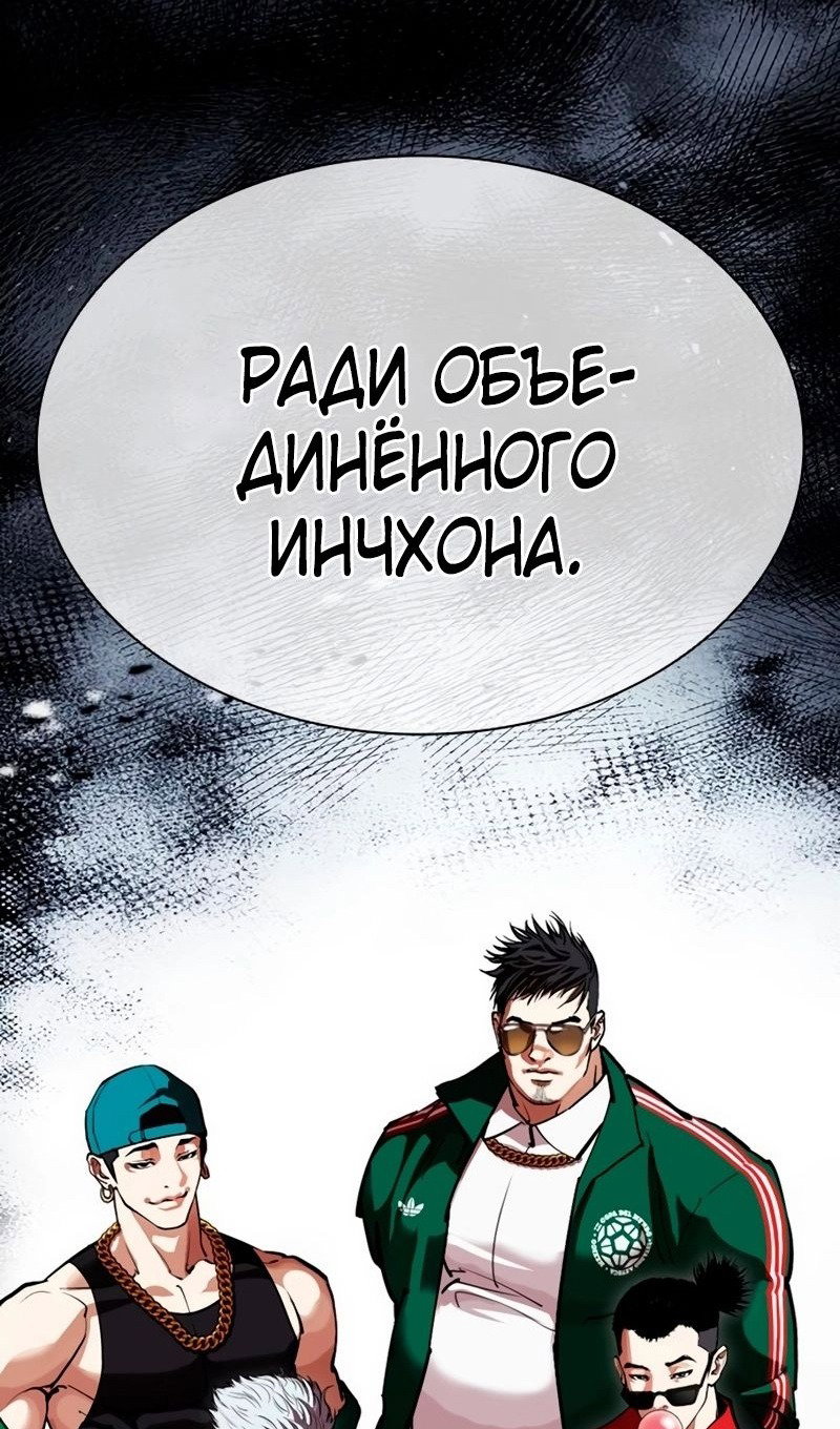 Read Лукизм RU Manga Online