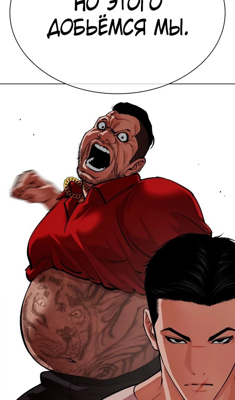 Read Лукизм RU Manga Online