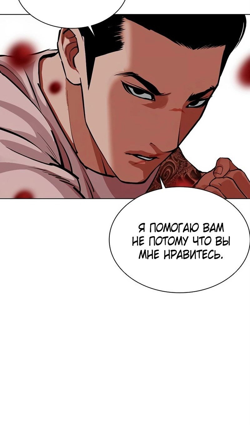 Read Лукизм RU Manga Online
