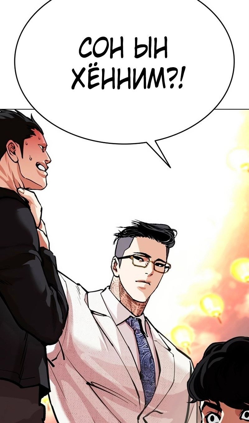 Read Лукизм RU Manga Online