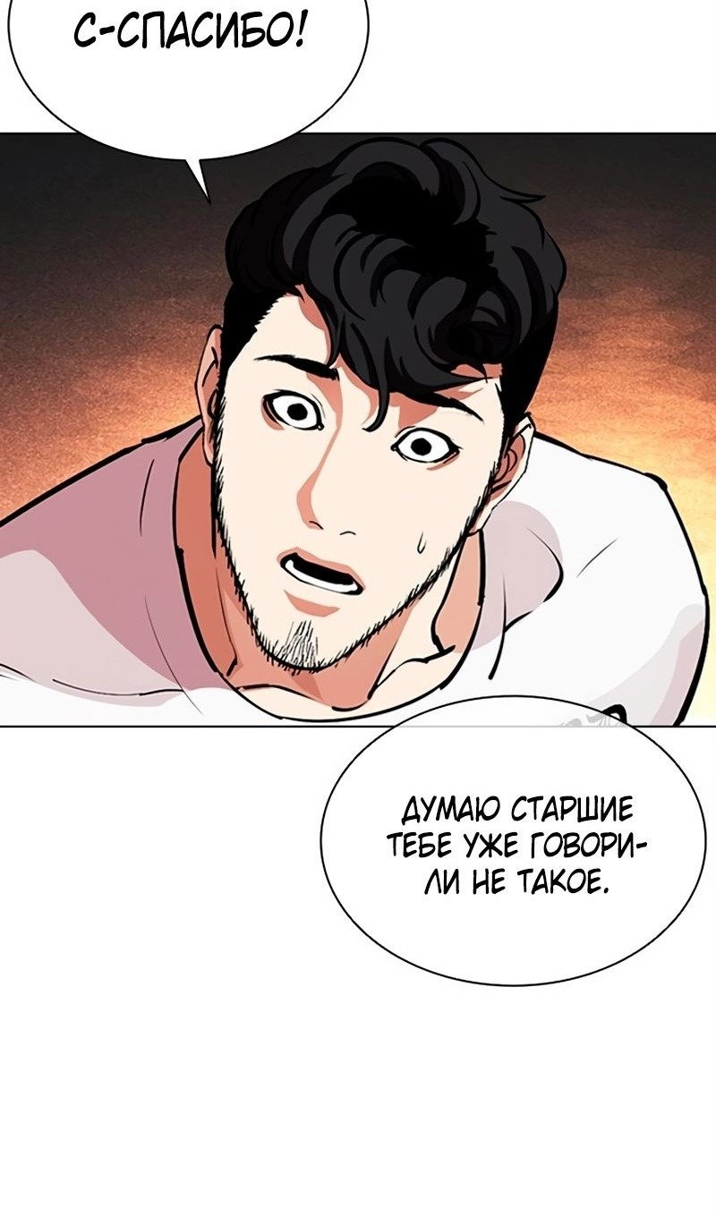 Read Лукизм RU Manga Online