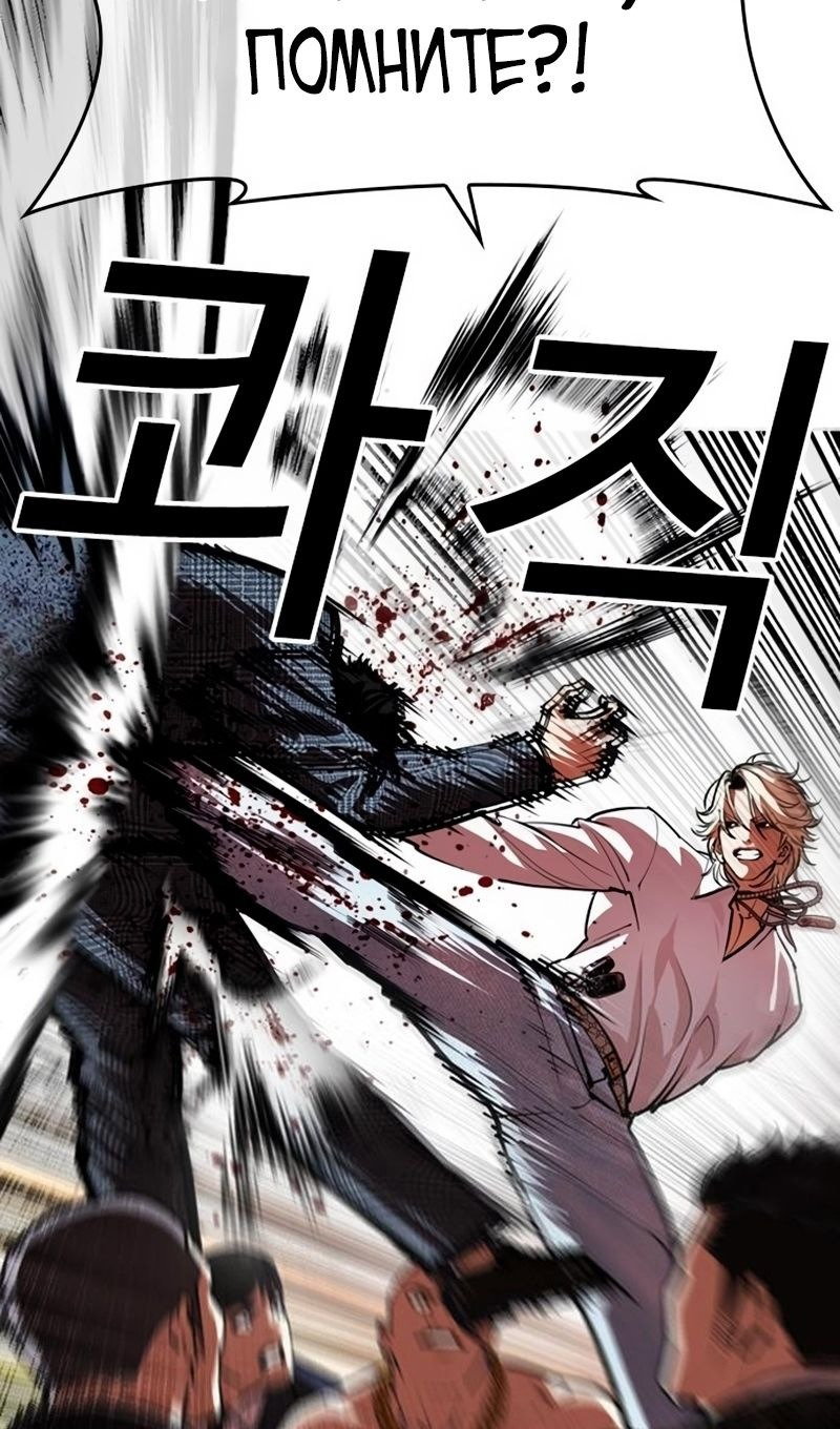 Read Лукизм RU Manga Online