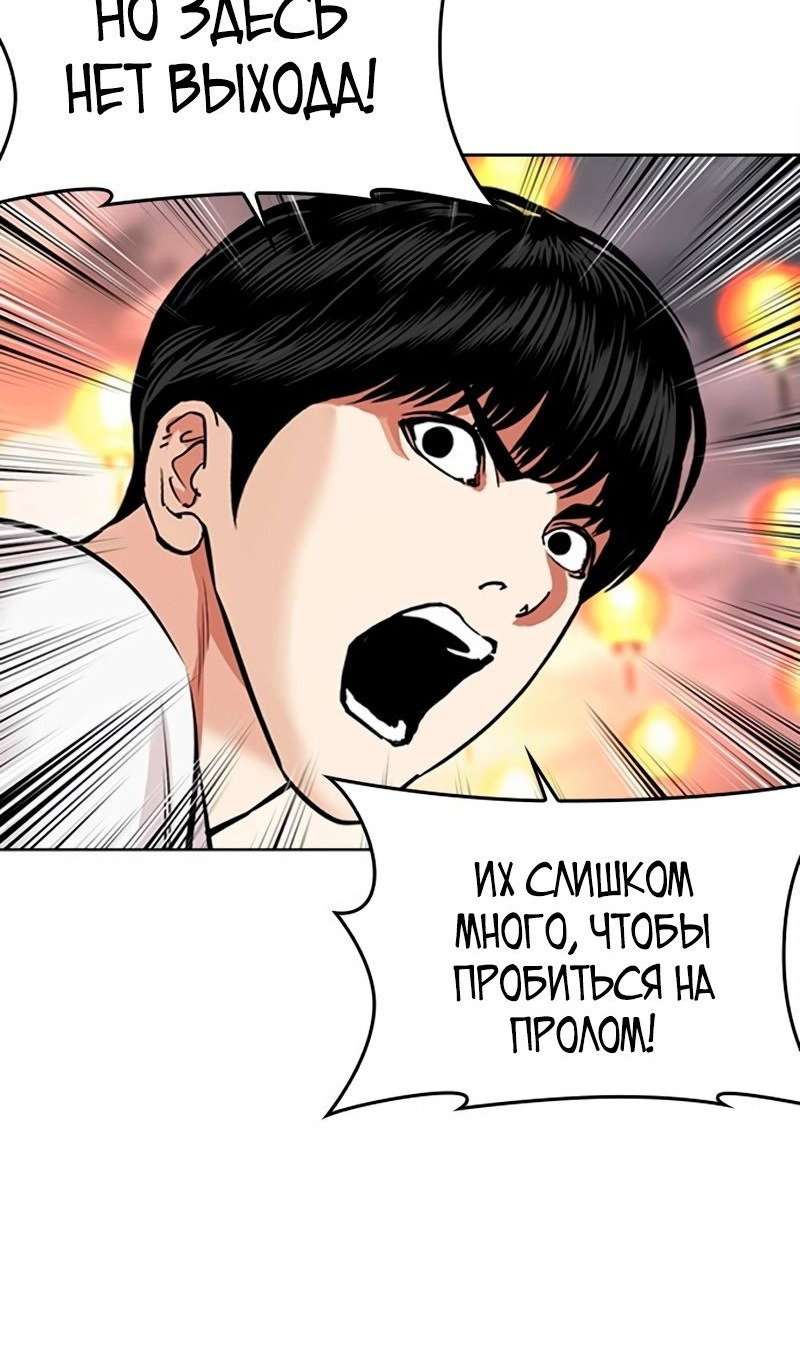 Read Лукизм RU Manga Online