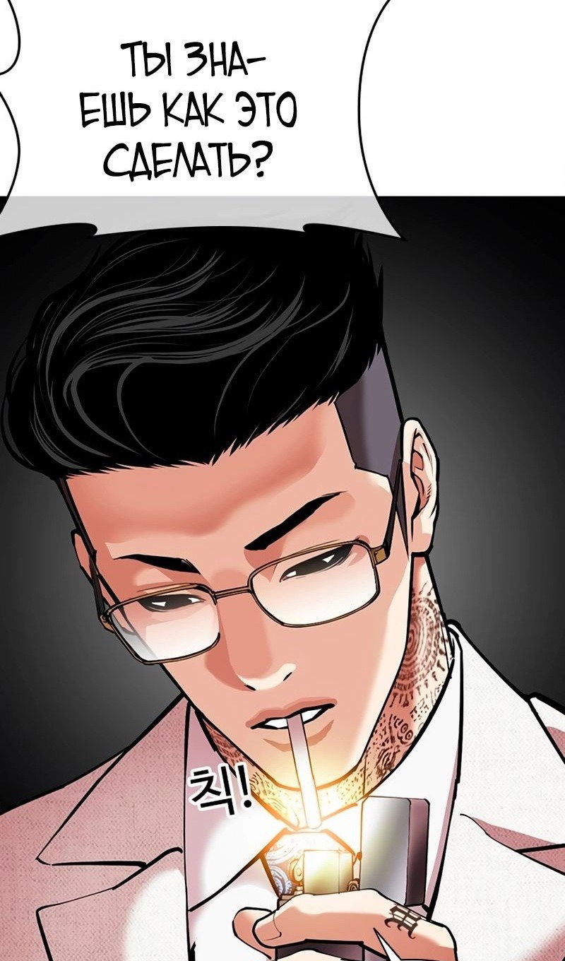 Read Лукизм RU Manga Online