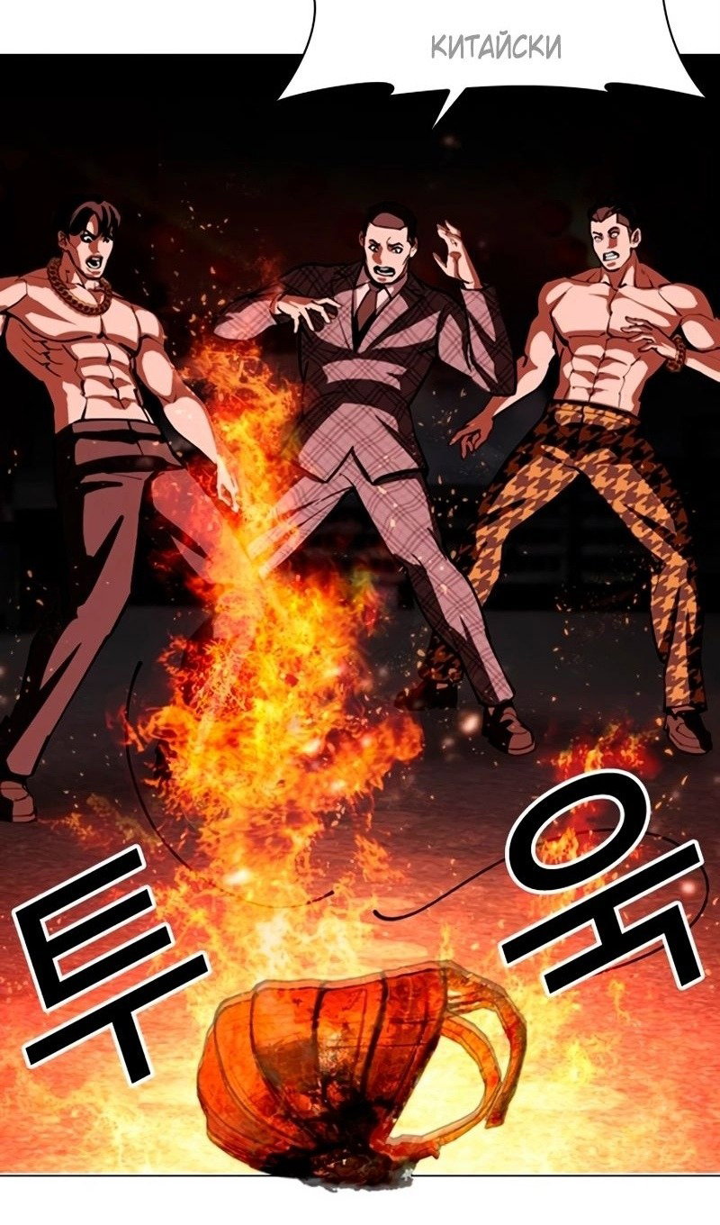 Read Лукизм RU Manga Online