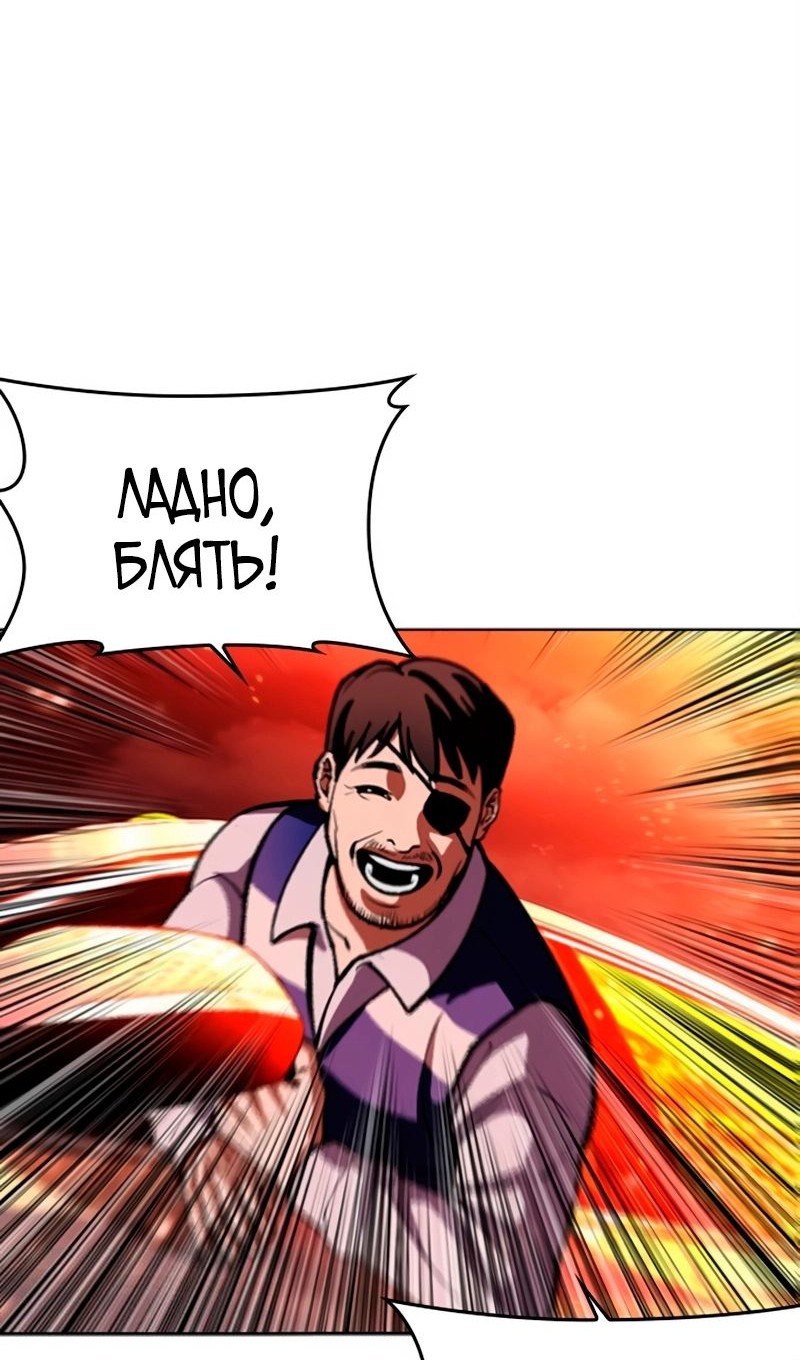 Read Лукизм RU Manga Online