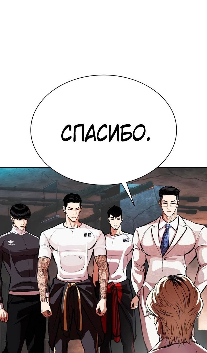 Read Лукизм RU Manga Online