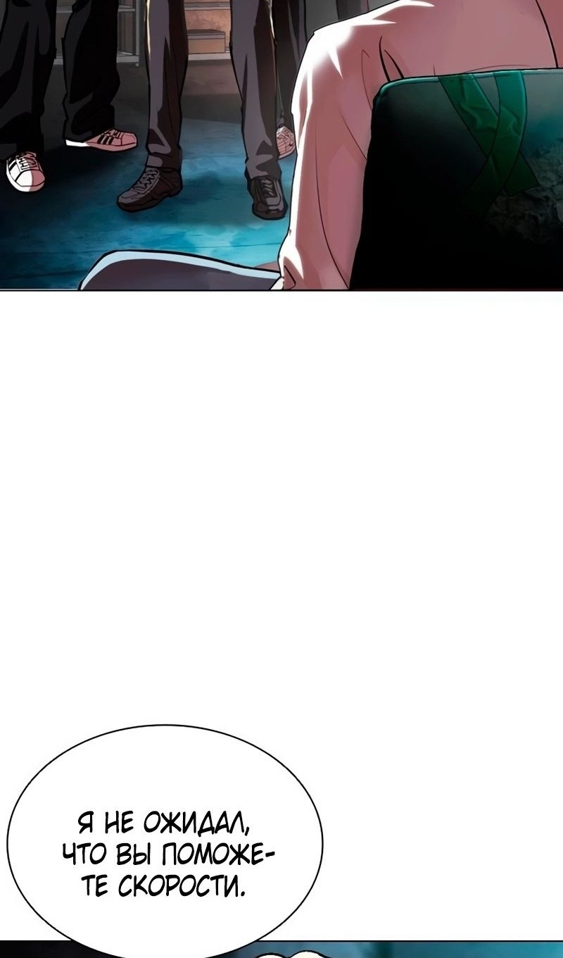 Read Лукизм RU Manga Online