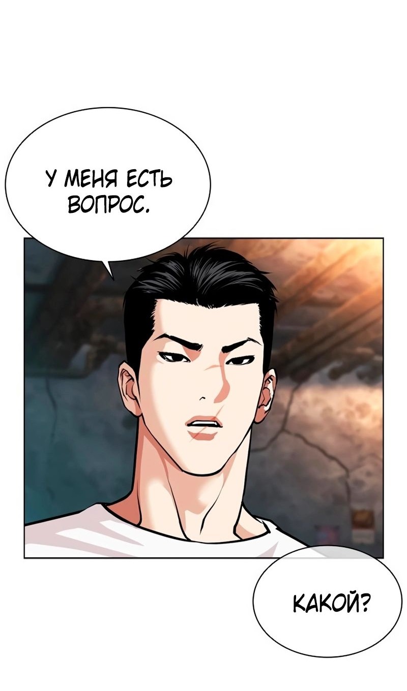 Read Лукизм RU Manga Online