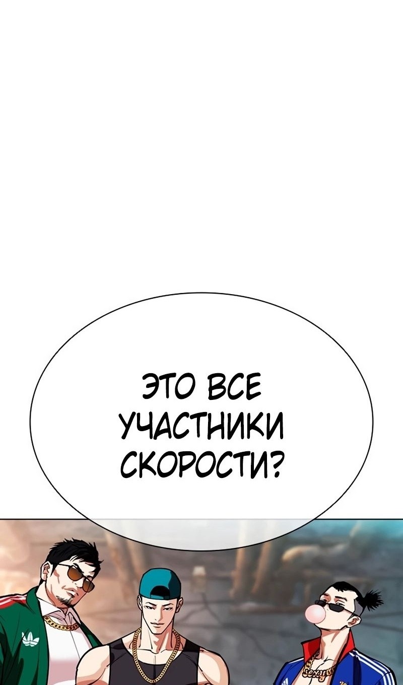 Read Лукизм RU Manga Online