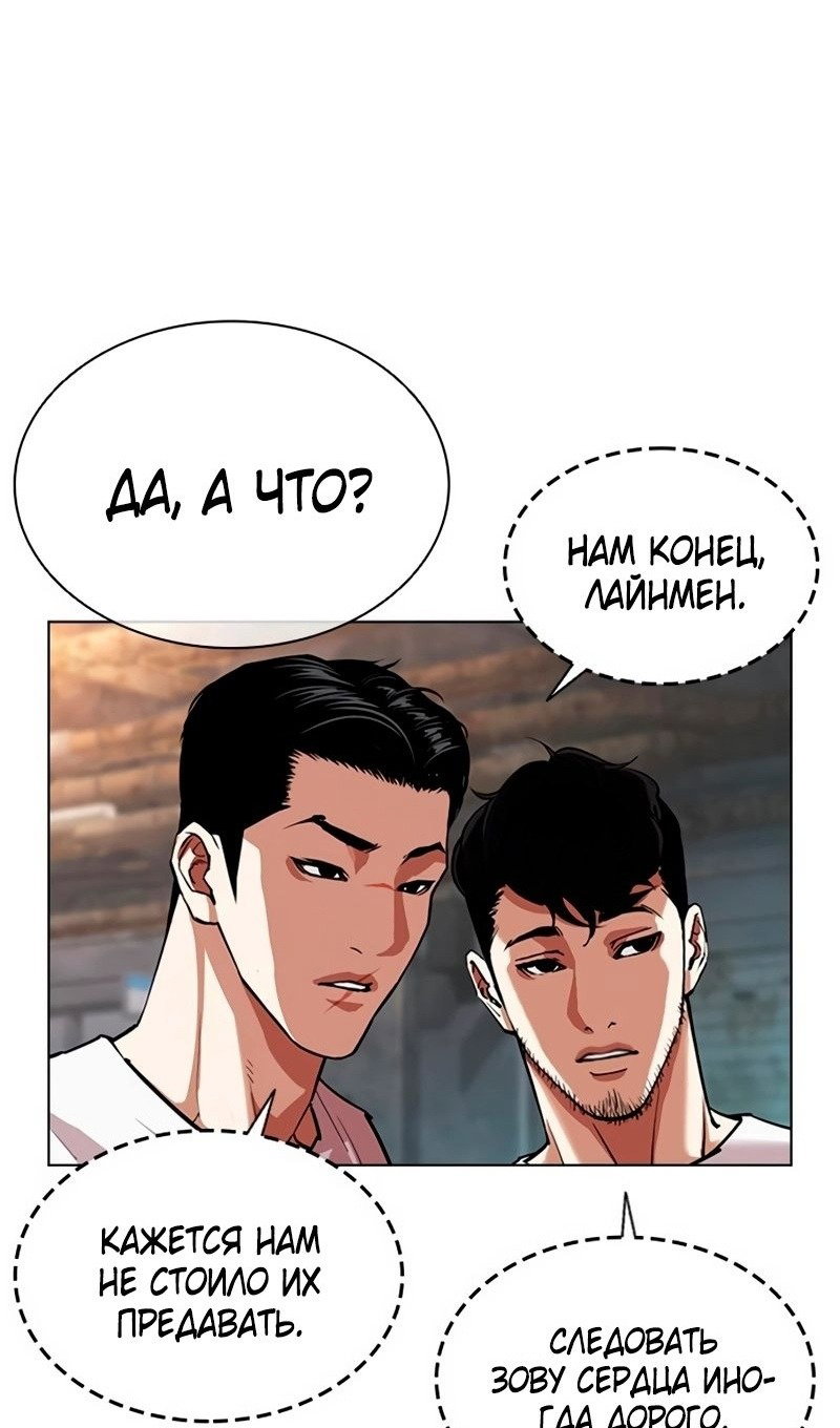 Read Лукизм RU Manga Online