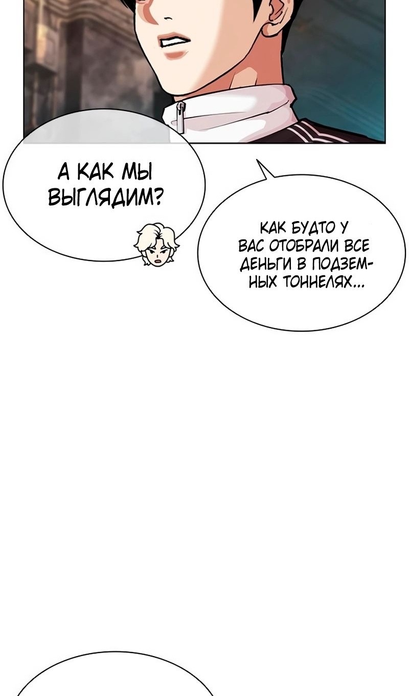 Read Лукизм RU Manga Online