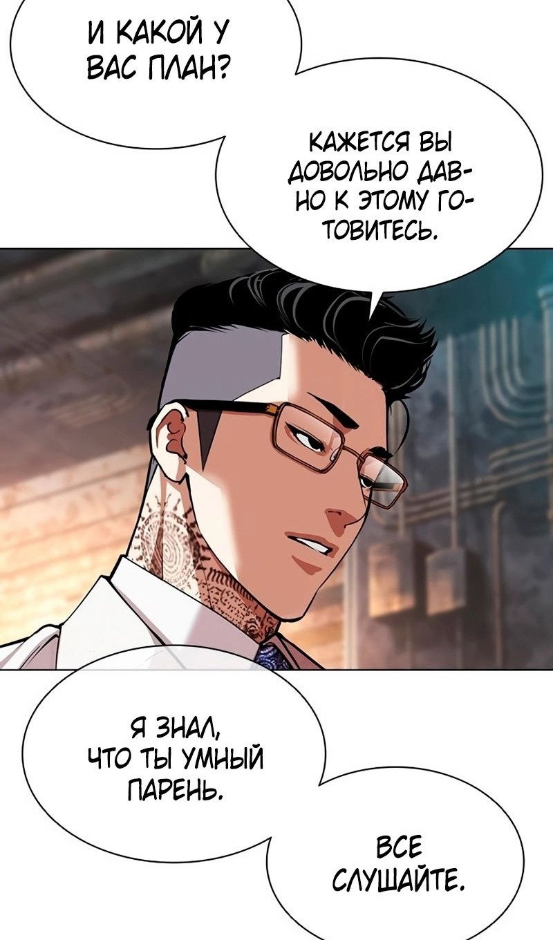 Read Лукизм RU Manga Online