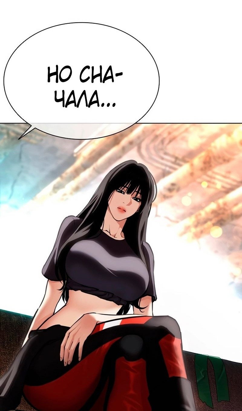 Read Лукизм RU Manga Online