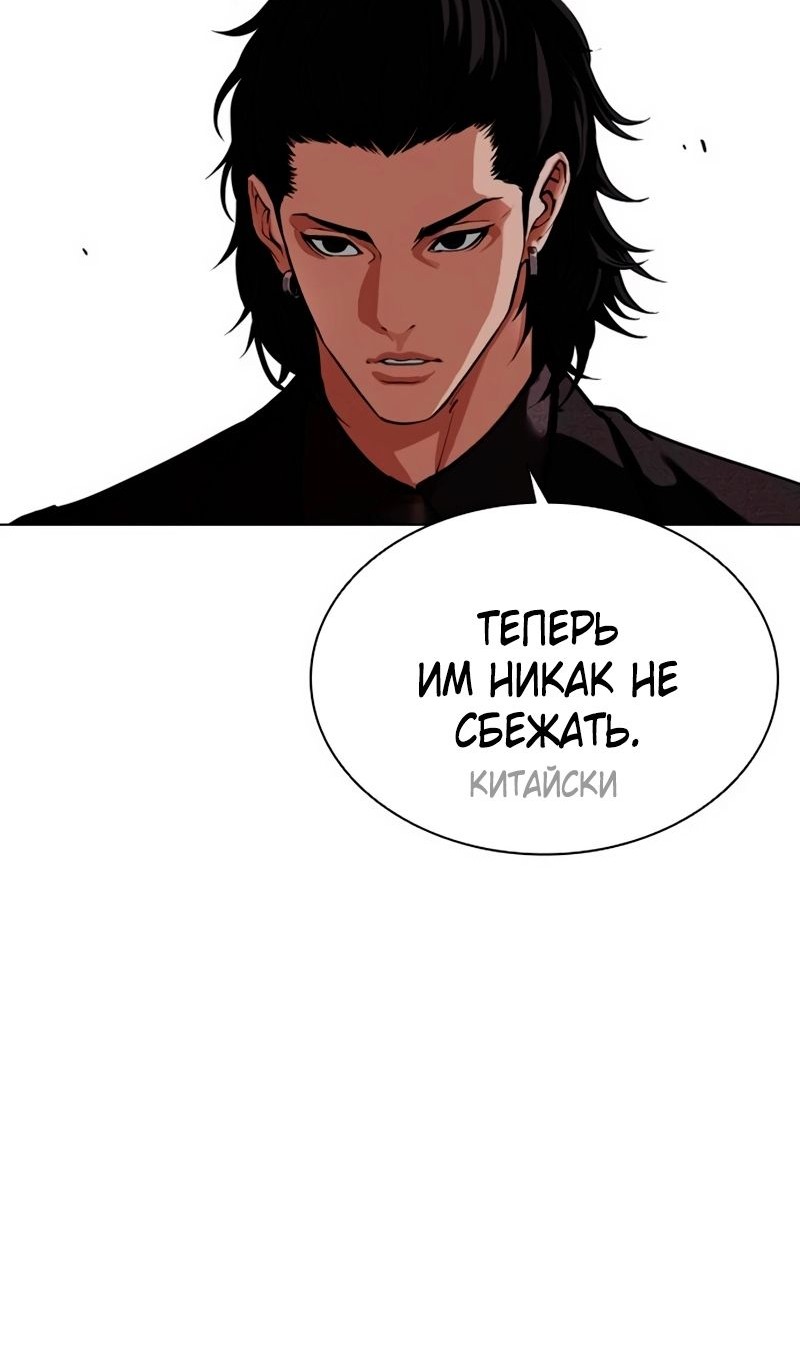 Read Лукизм RU Manga Online