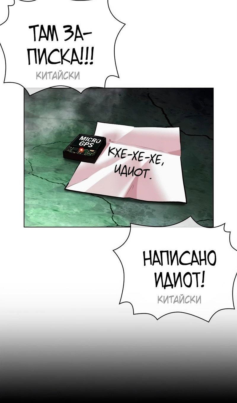Read Лукизм RU Manga Online
