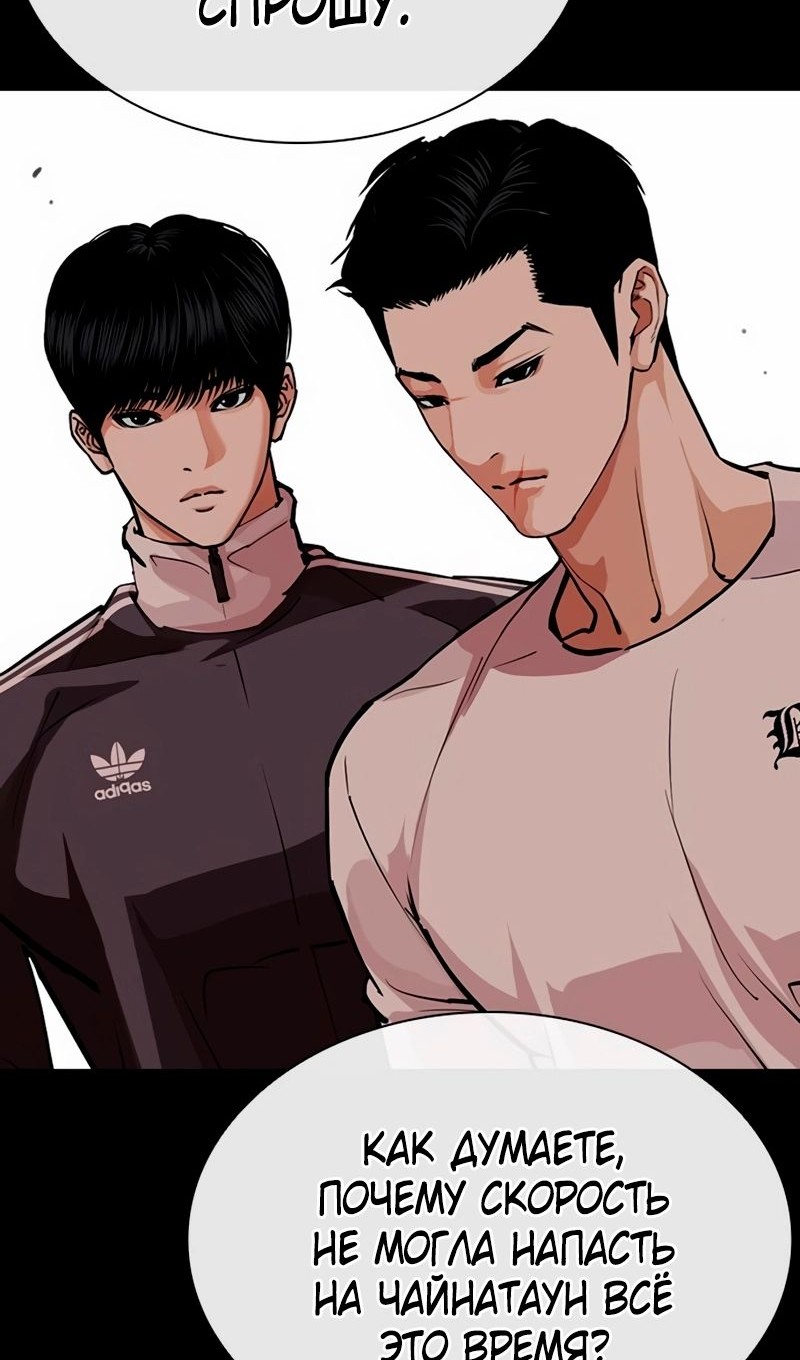 Read Лукизм RU Manga Online