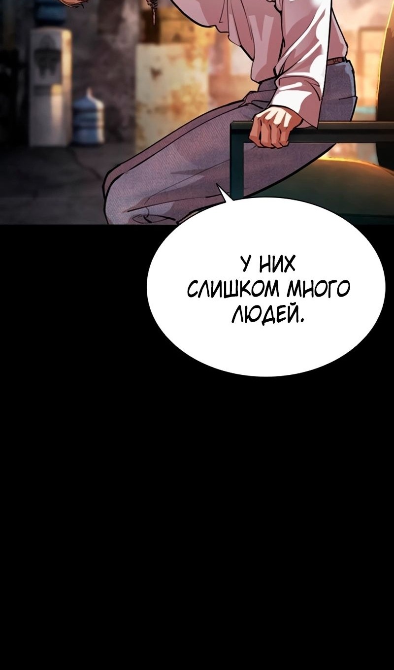 Read Лукизм RU Manga Online