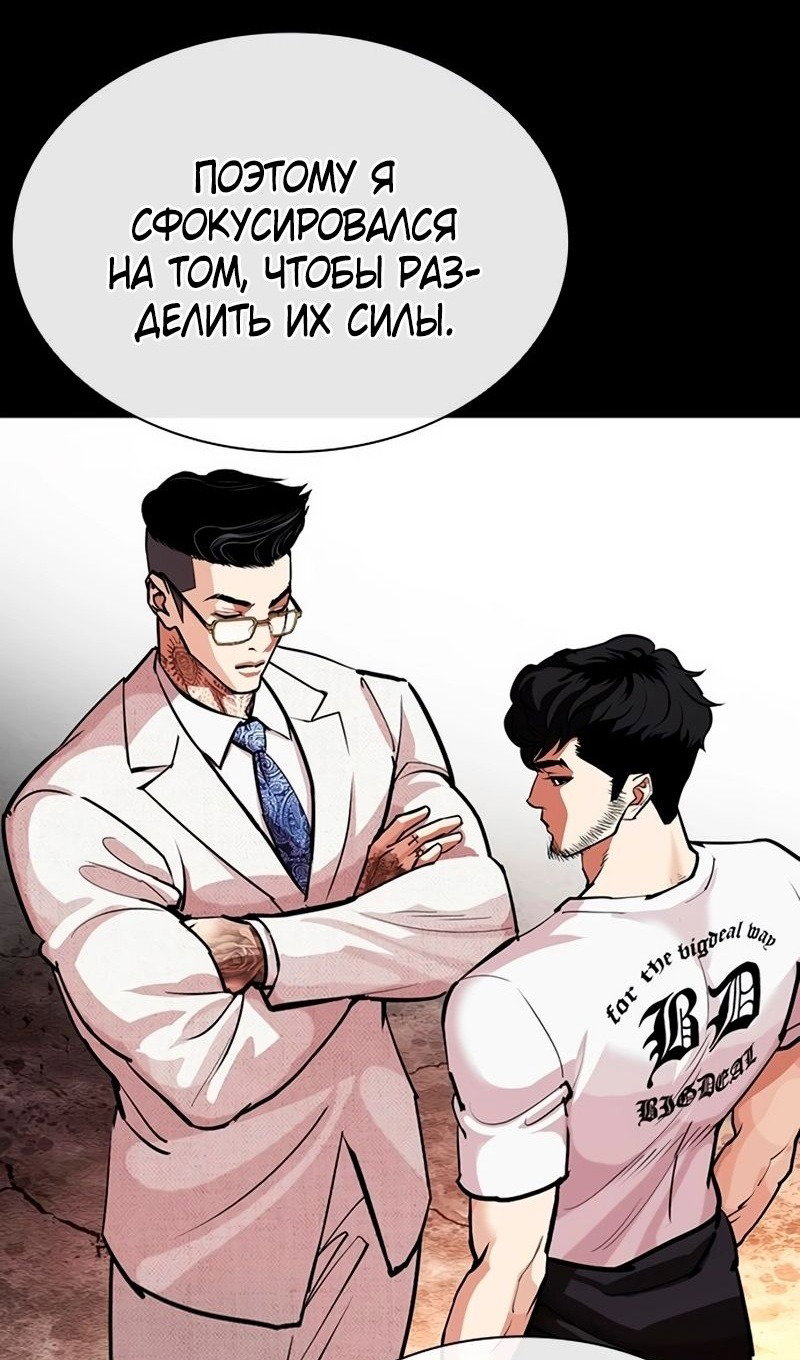 Read Лукизм RU Manga Online