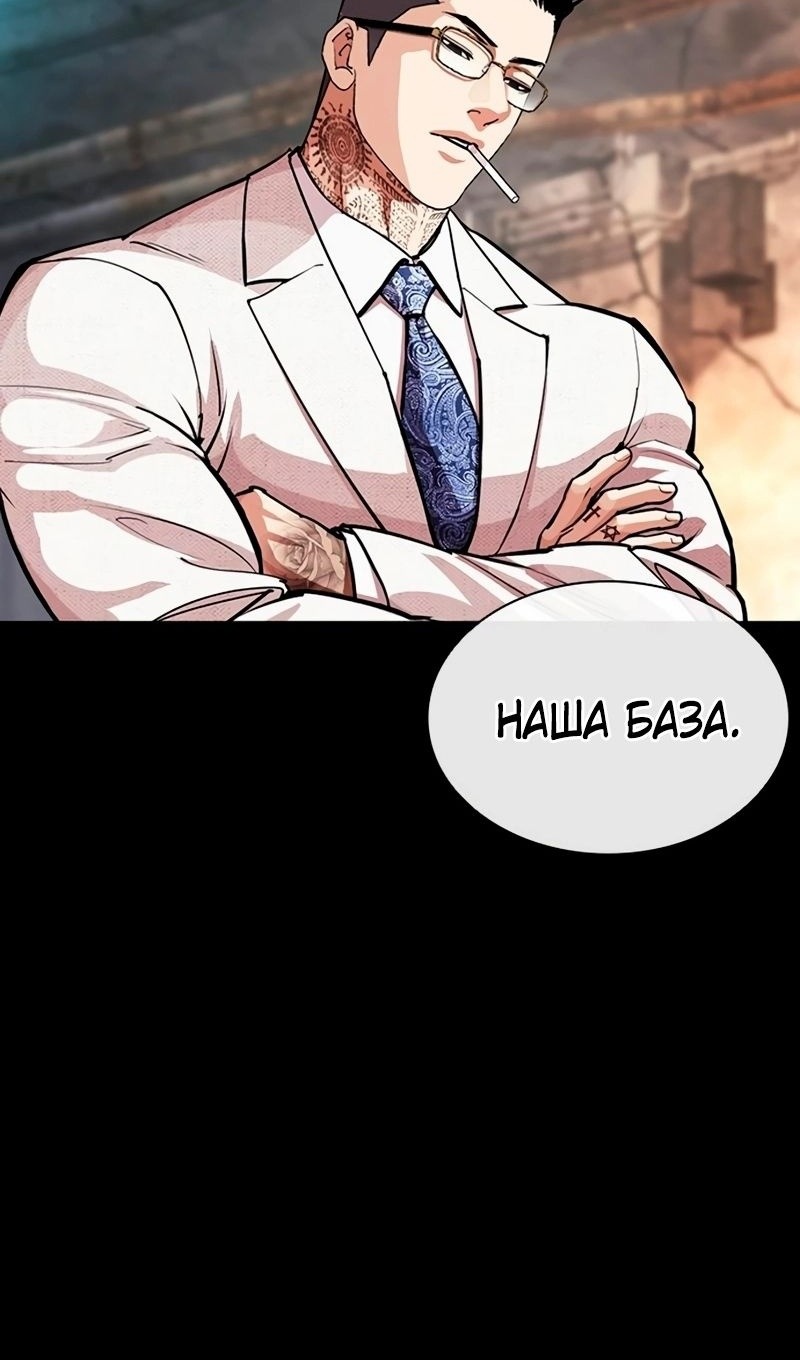 Read Лукизм RU Manga Online