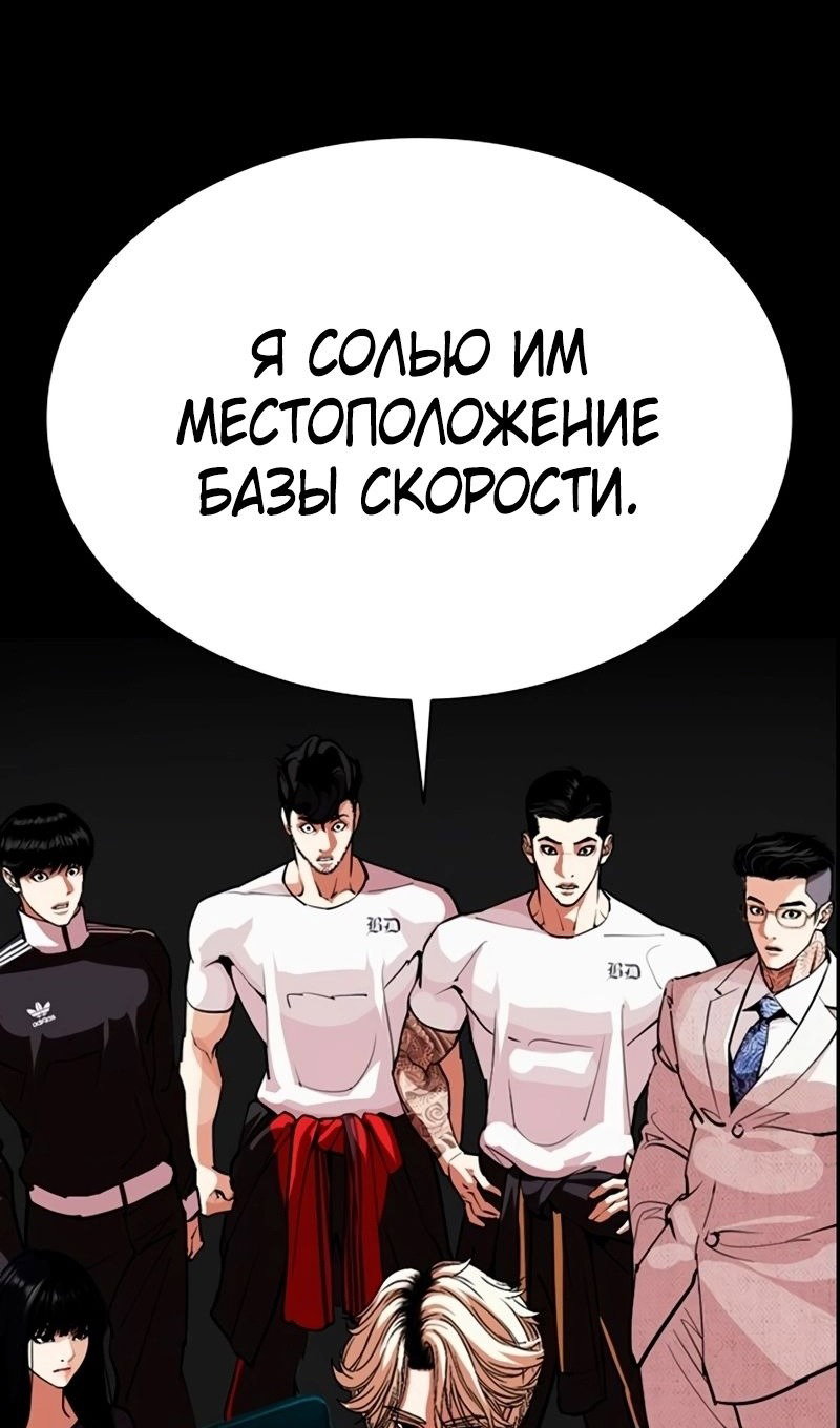 Read Лукизм RU Manga Online
