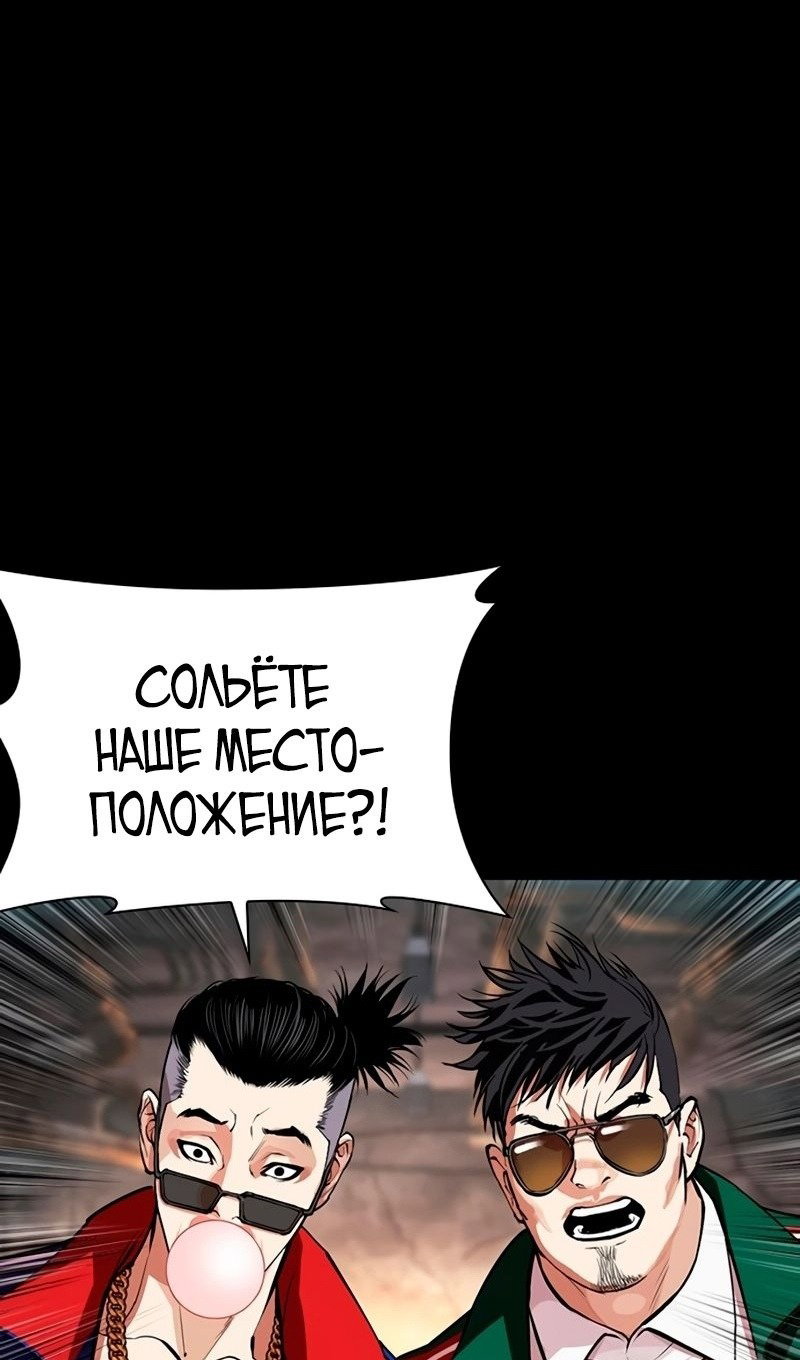 Read Лукизм RU Manga Online
