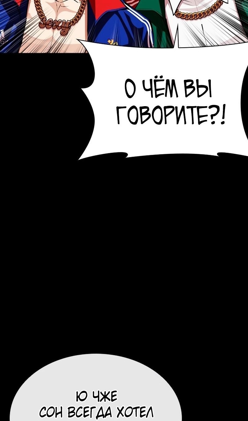 Read Лукизм RU Manga Online