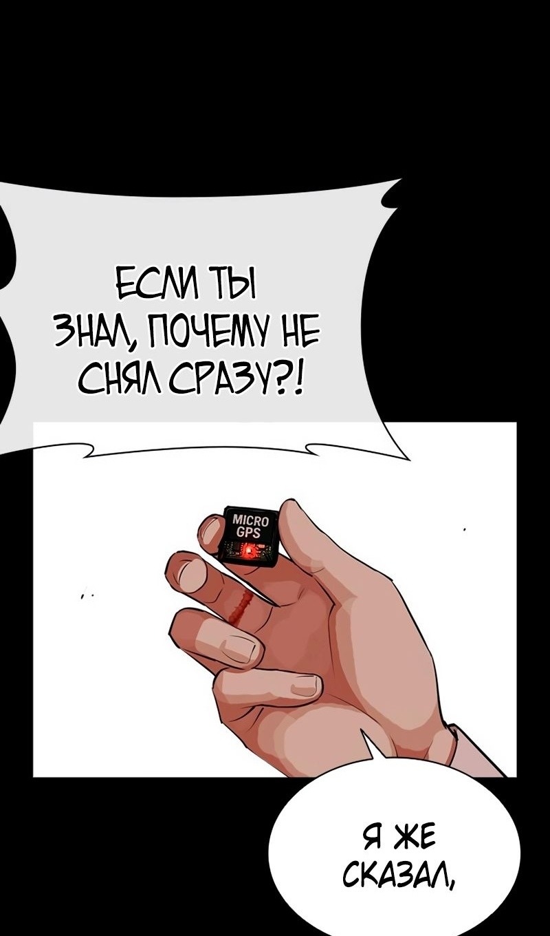 Read Лукизм RU Manga Online
