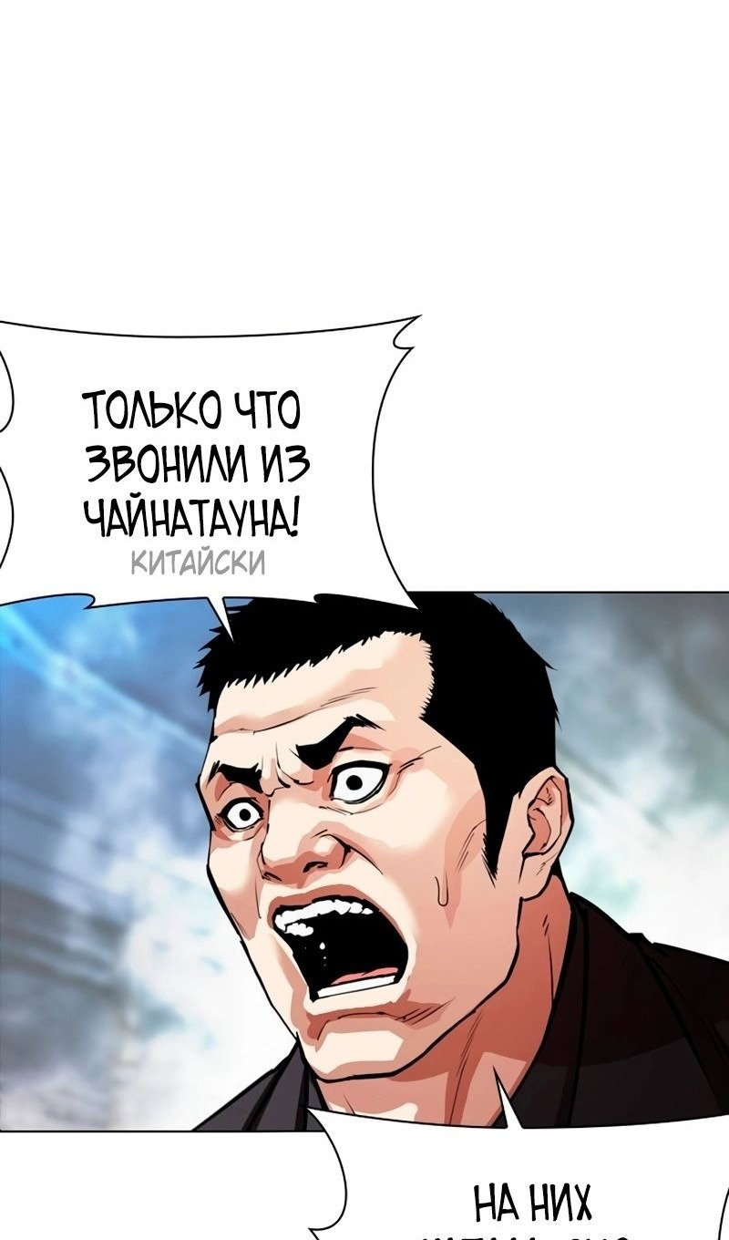 Read Лукизм RU Manga Online