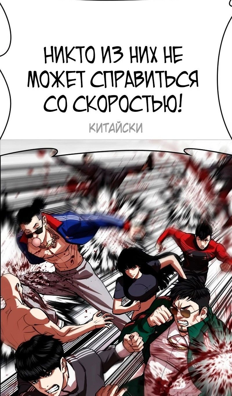 Read Лукизм RU Manga Online