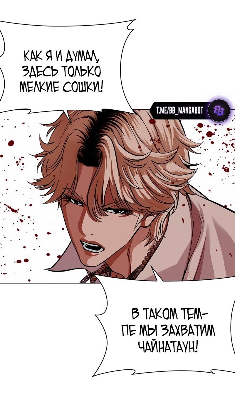 Read Лукизм RU Manga Online
