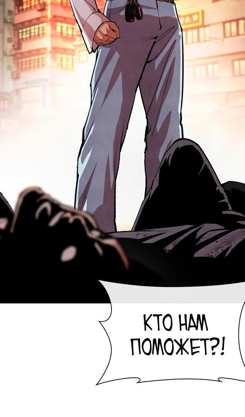 Read Лукизм RU Manga Online