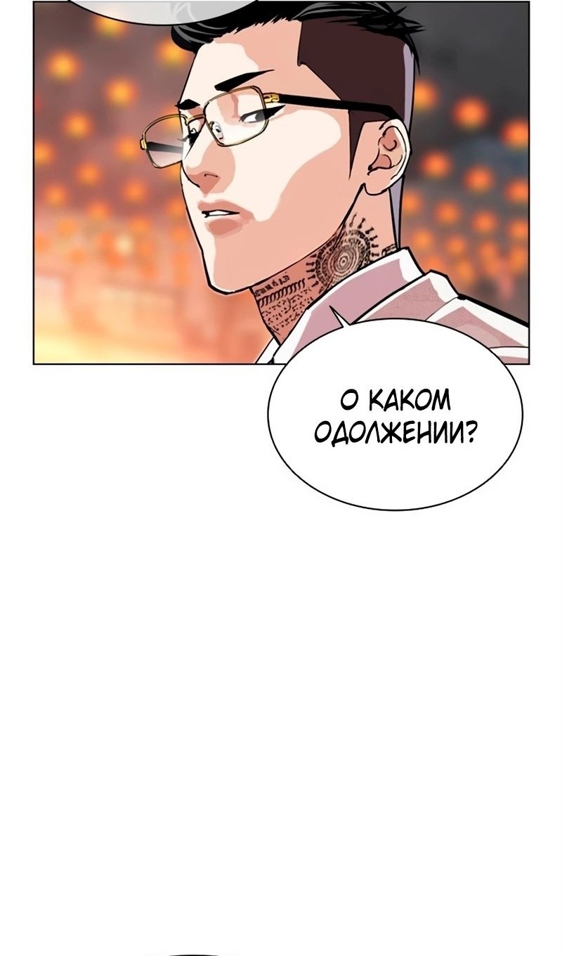 Read Лукизм RU Manga Online