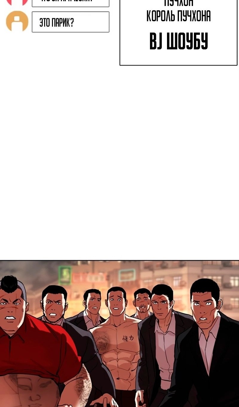 Read Лукизм RU Manga Online