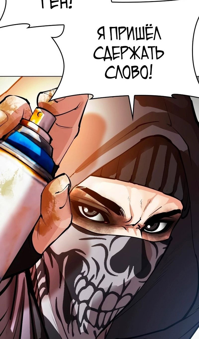 Read Лукизм RU Manga Online