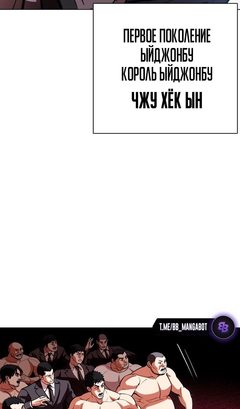 Read Лукизм RU Manga Online