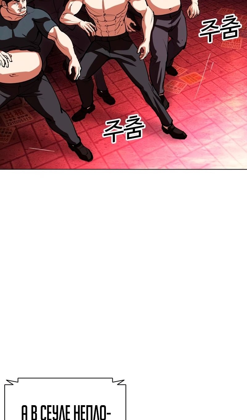 Read Лукизм RU Manga Online