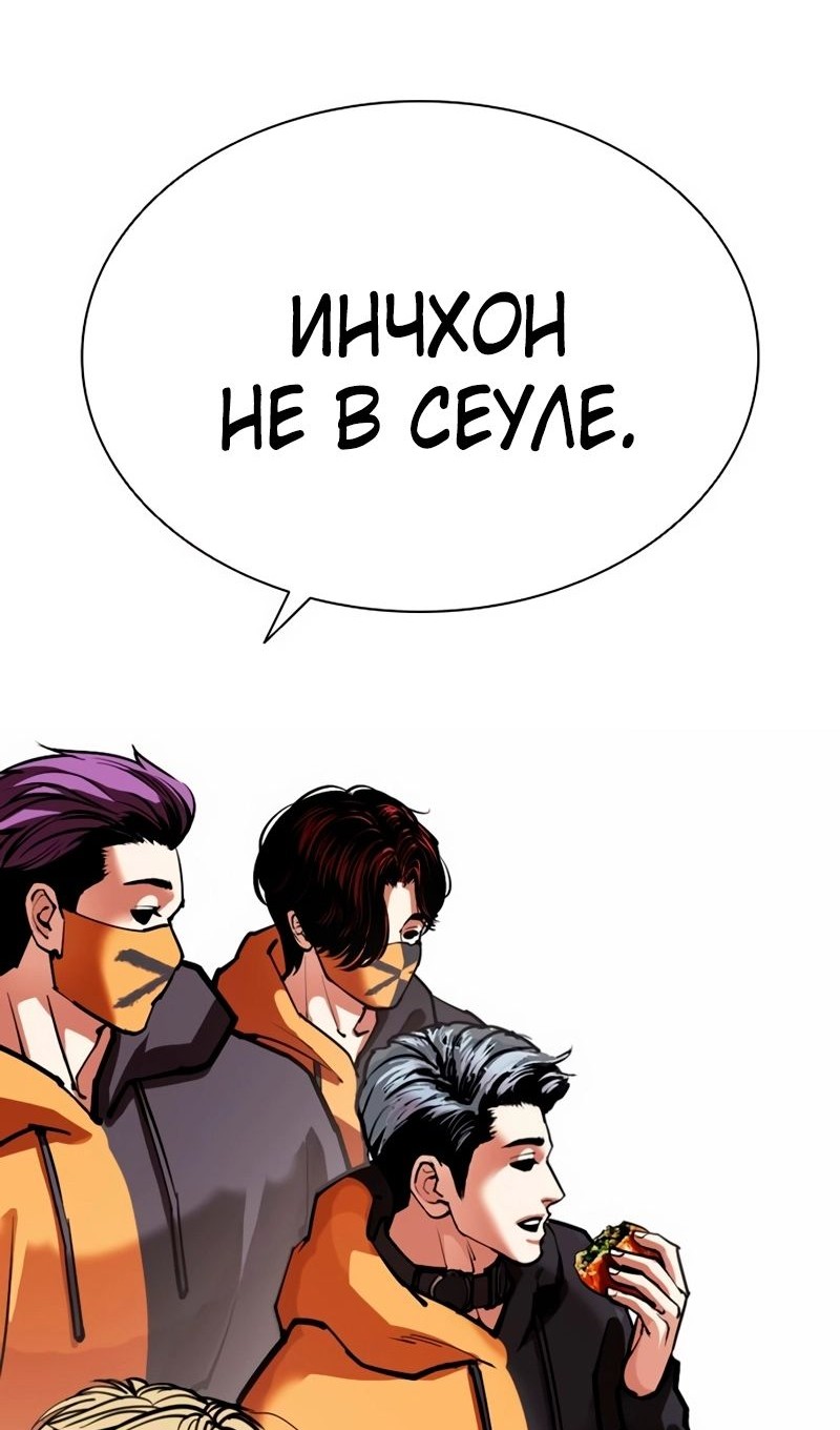 Read Лукизм RU Manga Online