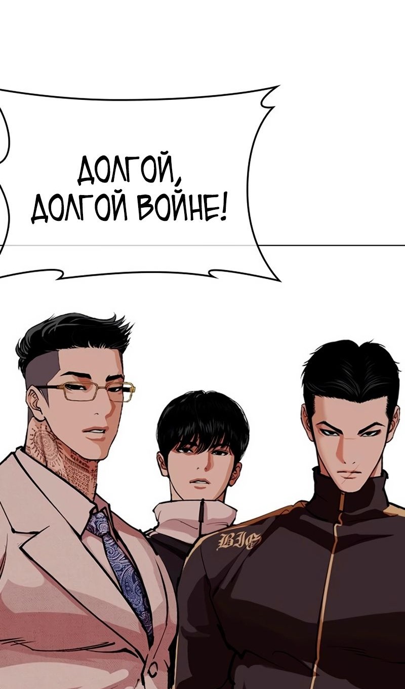 Read Лукизм RU Manga Online