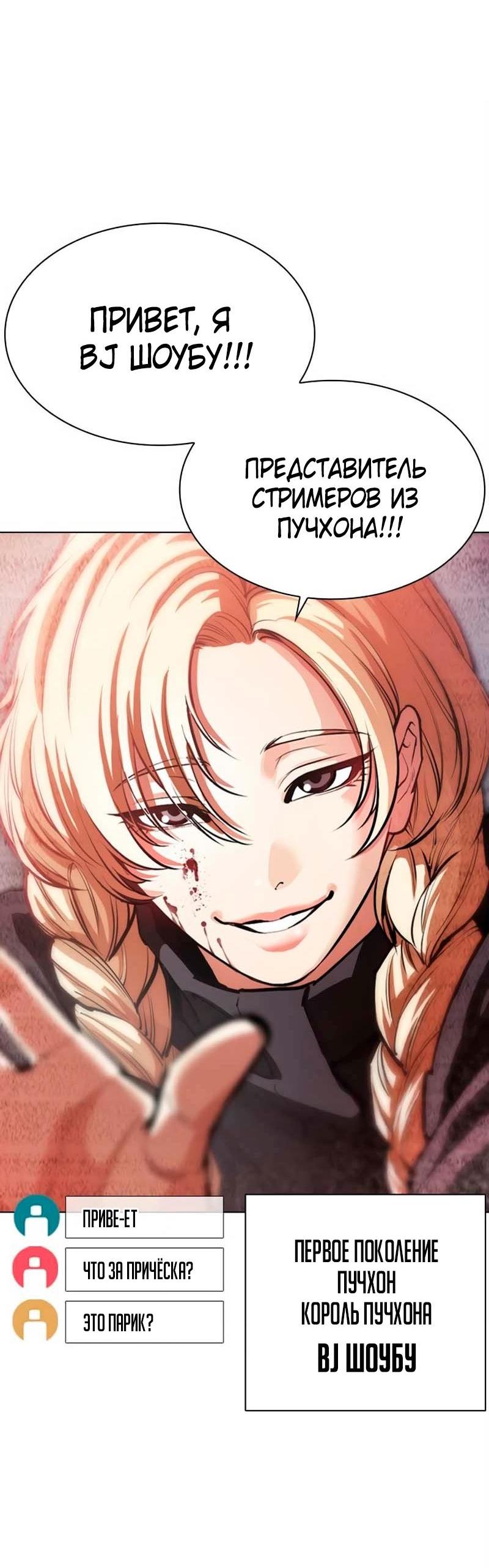 Read Лукизм RU Manga Online