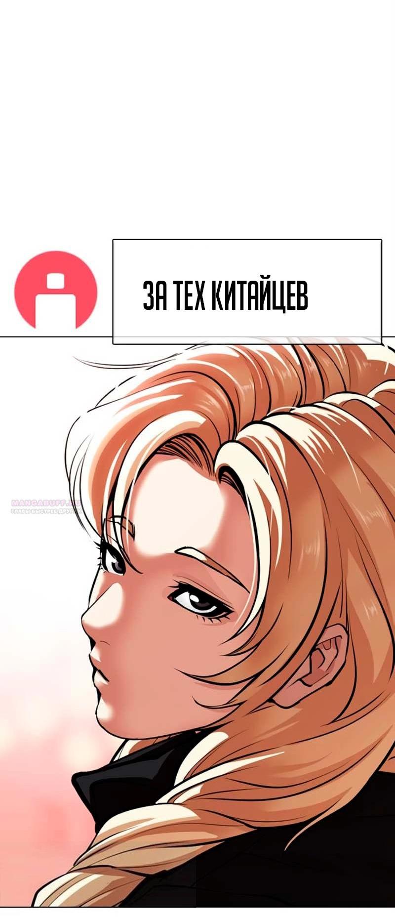 Read Лукизм RU Manga Online