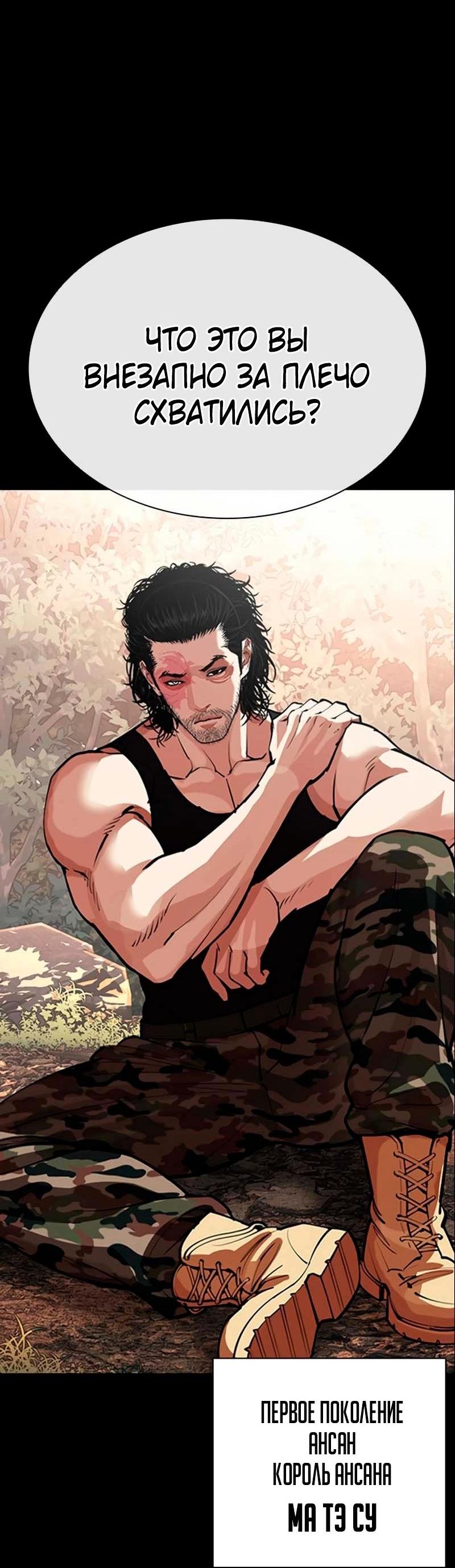 Read Лукизм RU Manga Online