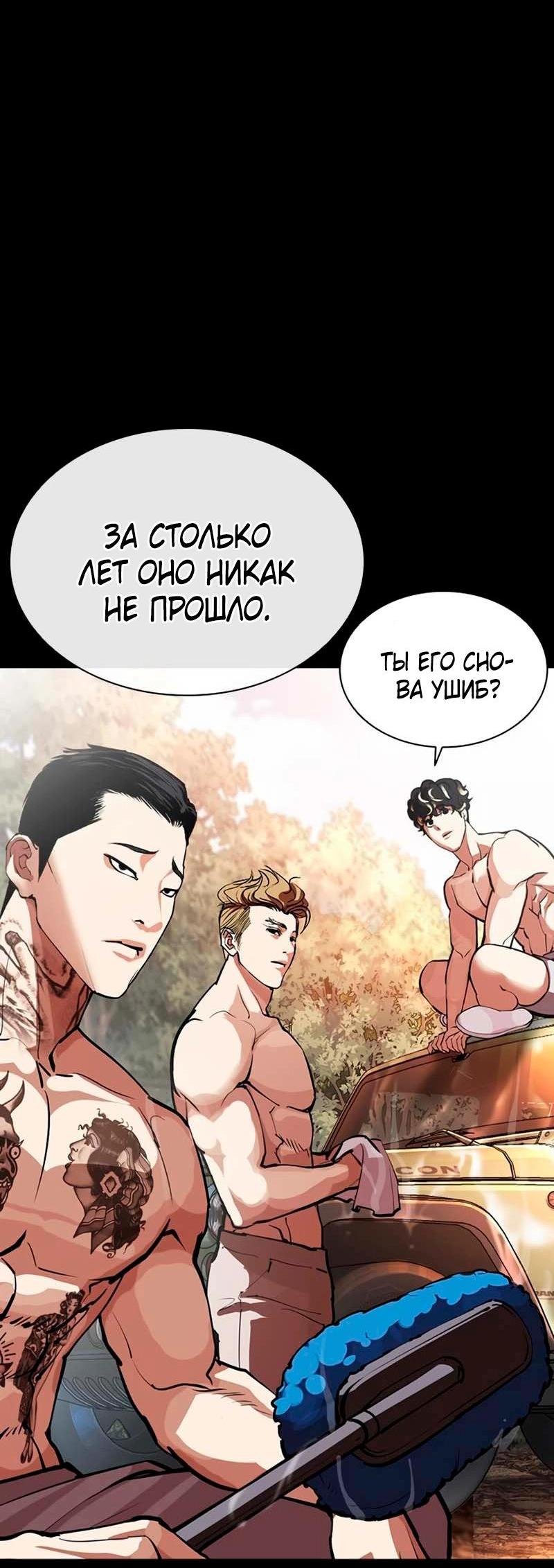 Read Лукизм RU Manga Online