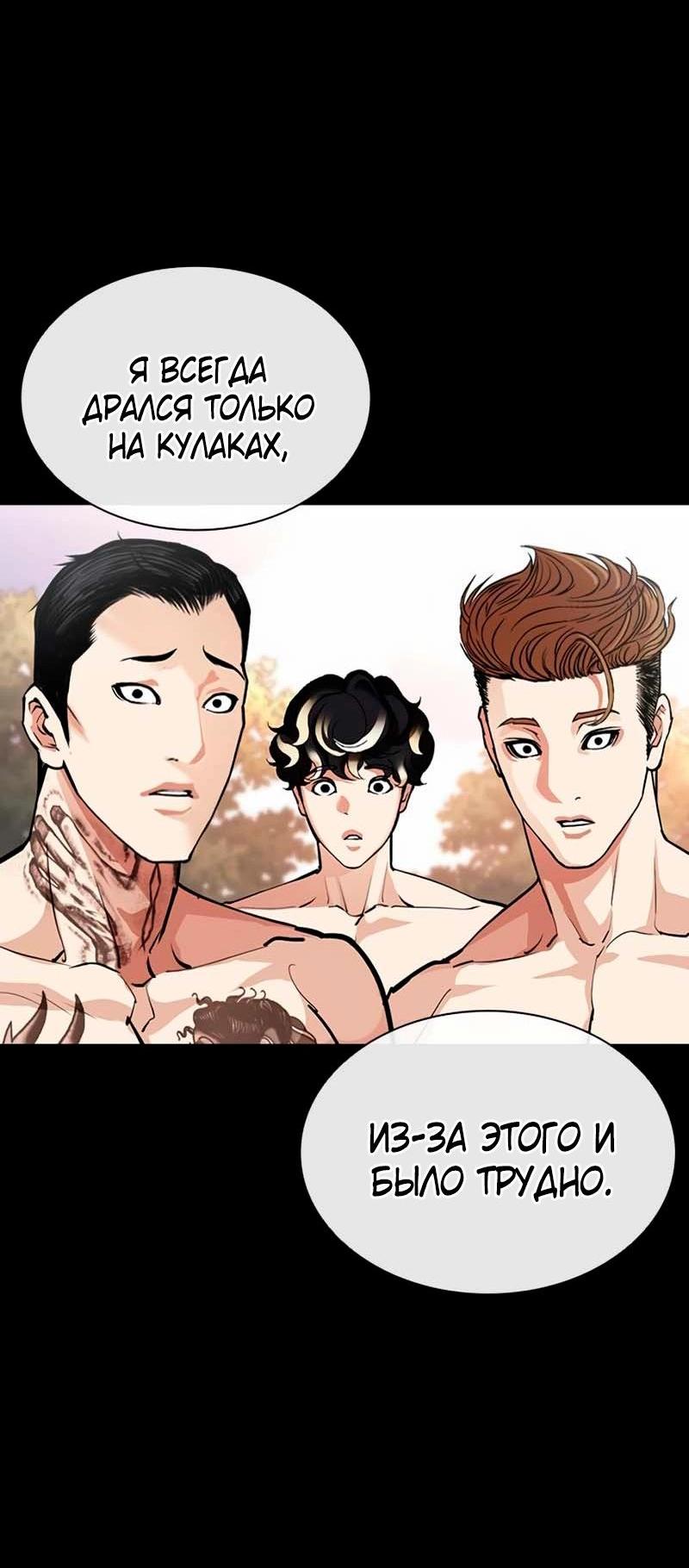 Read Лукизм RU Manga Online