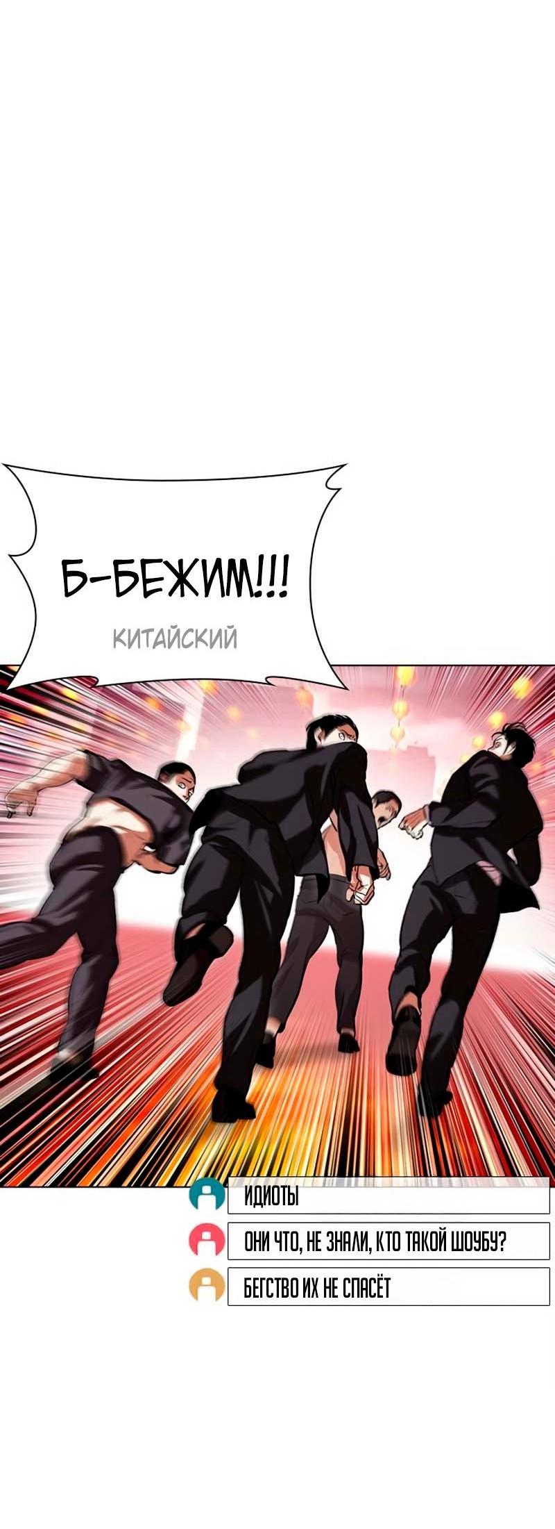 Read Лукизм RU Manga Online