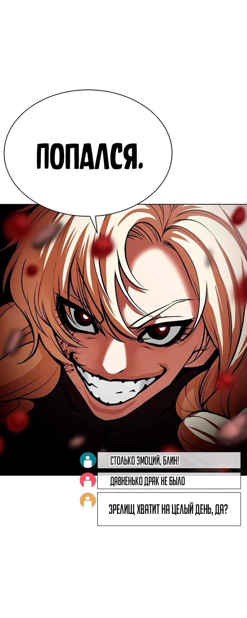 Read Лукизм RU Manga Online
